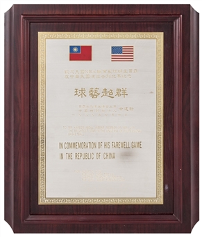 1989 Republic of China Plaque Presented To Kareem Abdul-Jabbar In Commemoration of His Farewell Game (Abdul-Jabbar LOA)